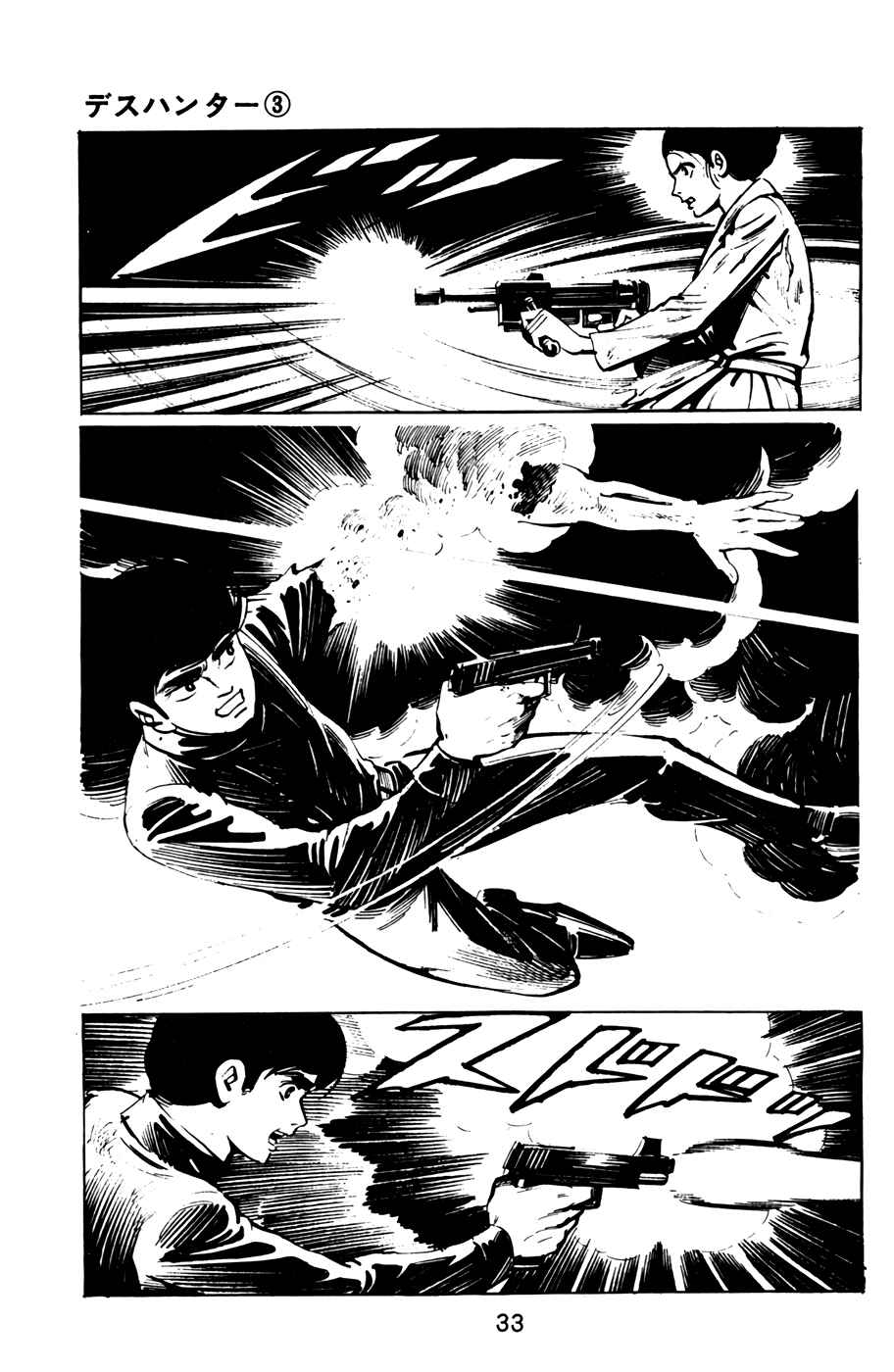 Page 3 Chapter 23 Death Hunter