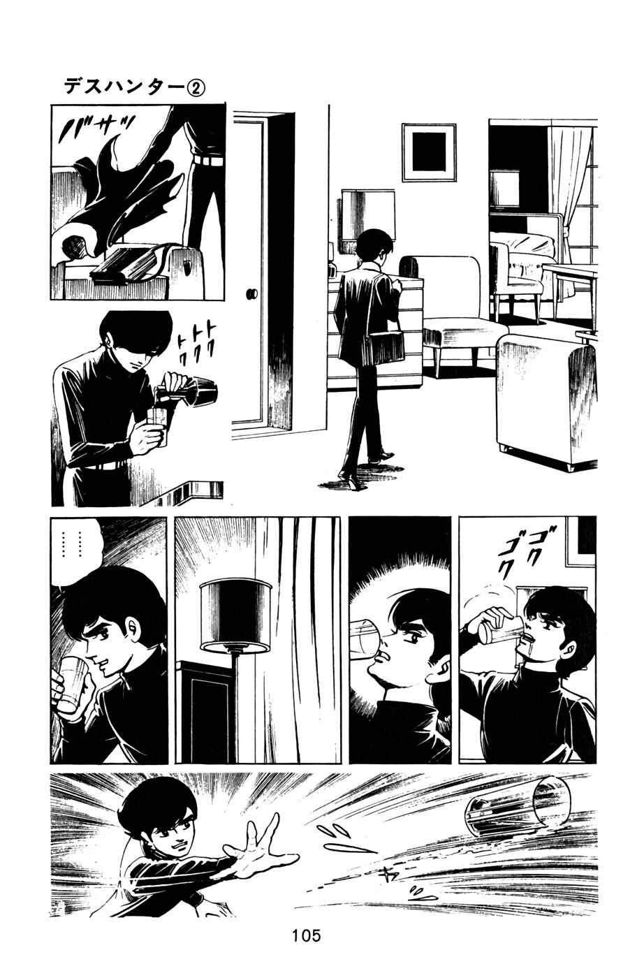 Page 4 Chapter 17 Death Hunter