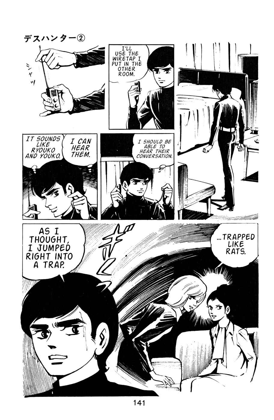 Page 21 Chapter 18 Death Hunter