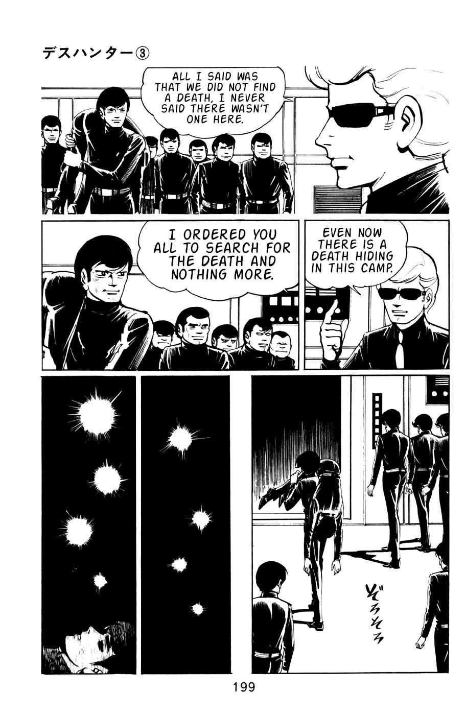 Page 3 Chapter 32 Death Hunter