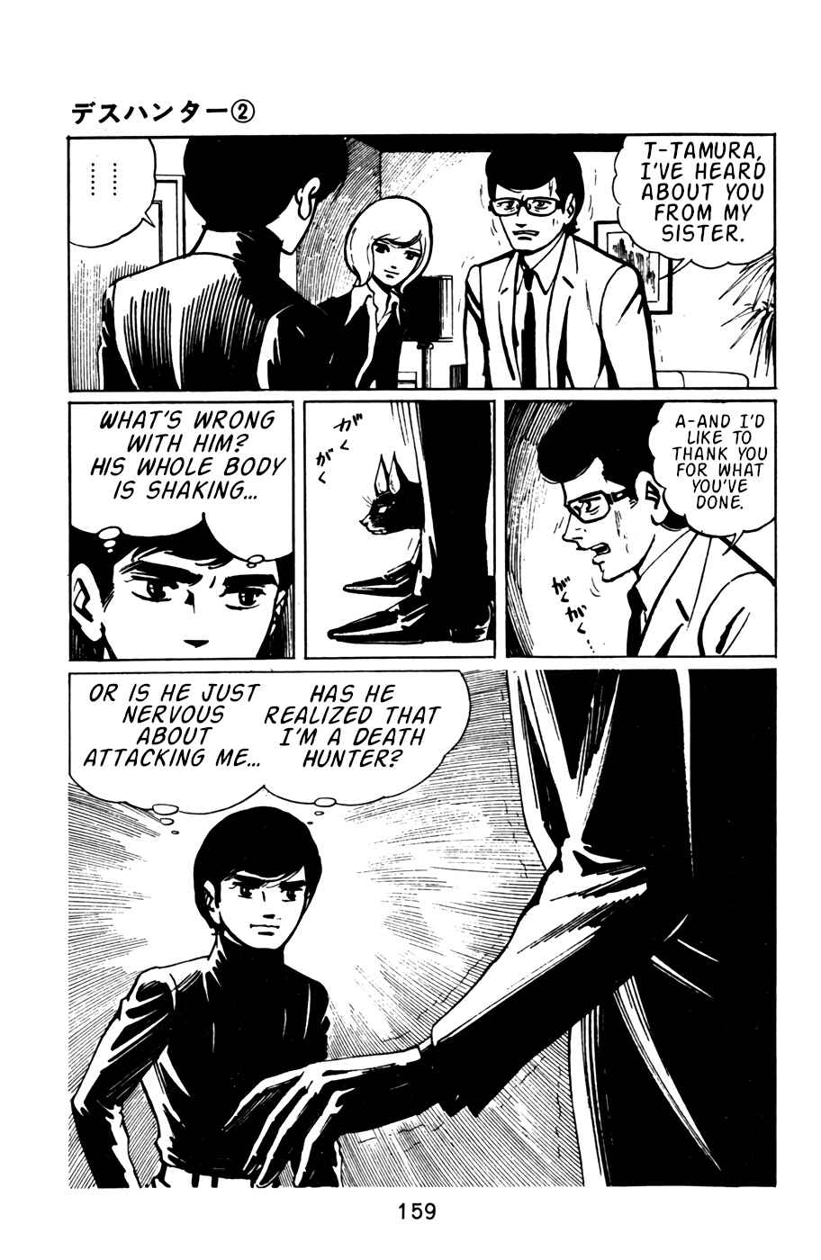 Page 18 Chapter 19 Death Hunter