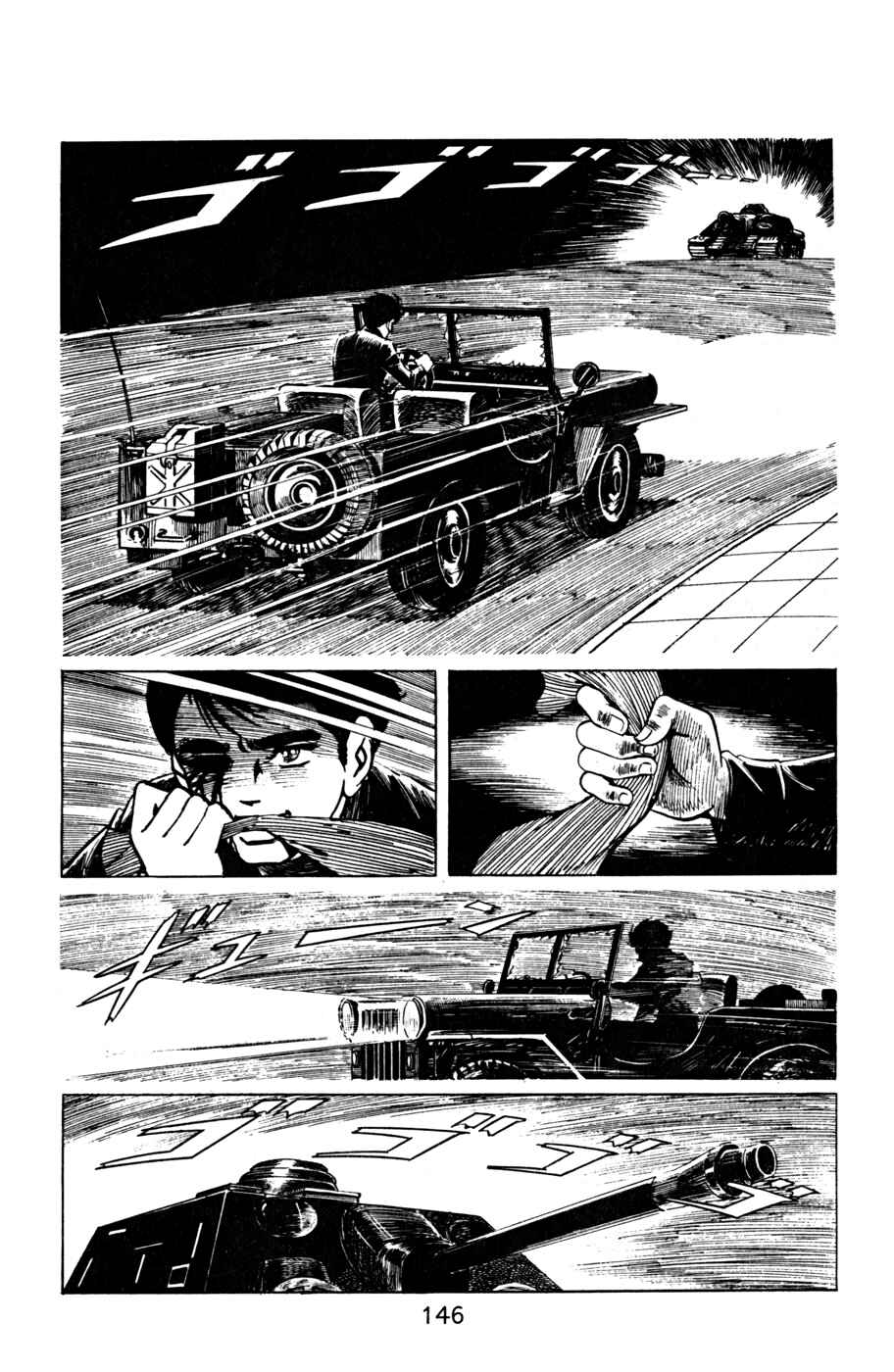 Page 5 Chapter 7 Death Hunter