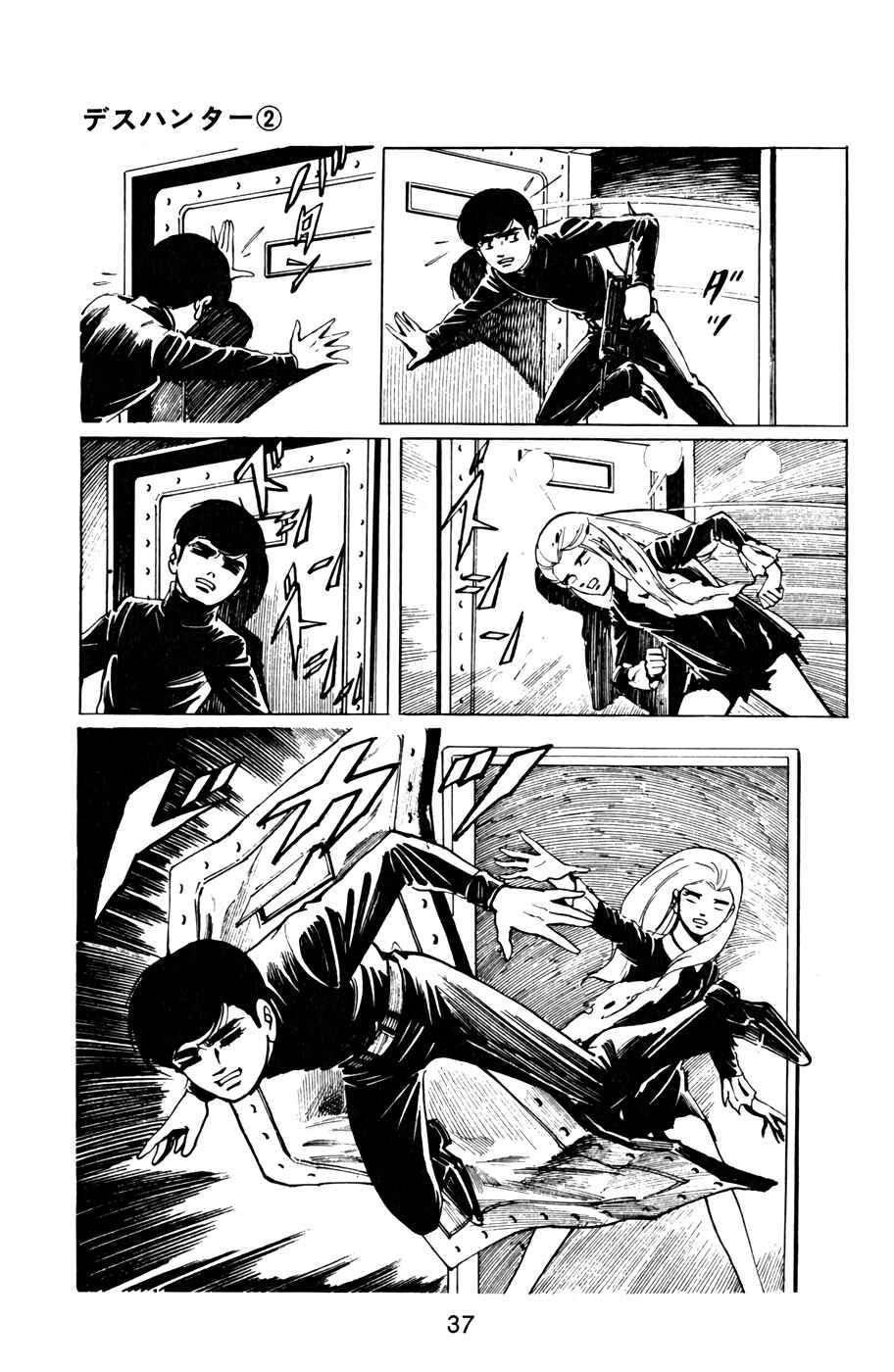 Page 2 Chapter 13 Death Hunter