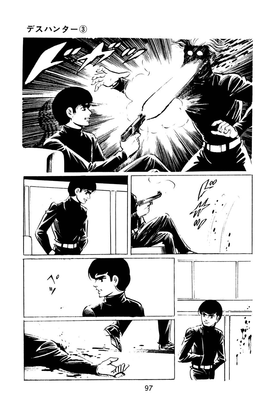Page 12 Chapter 26 Death Hunter