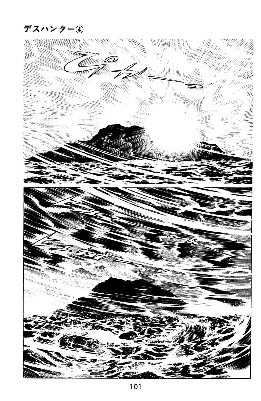 Page 21 Chapter 37 Death Hunter