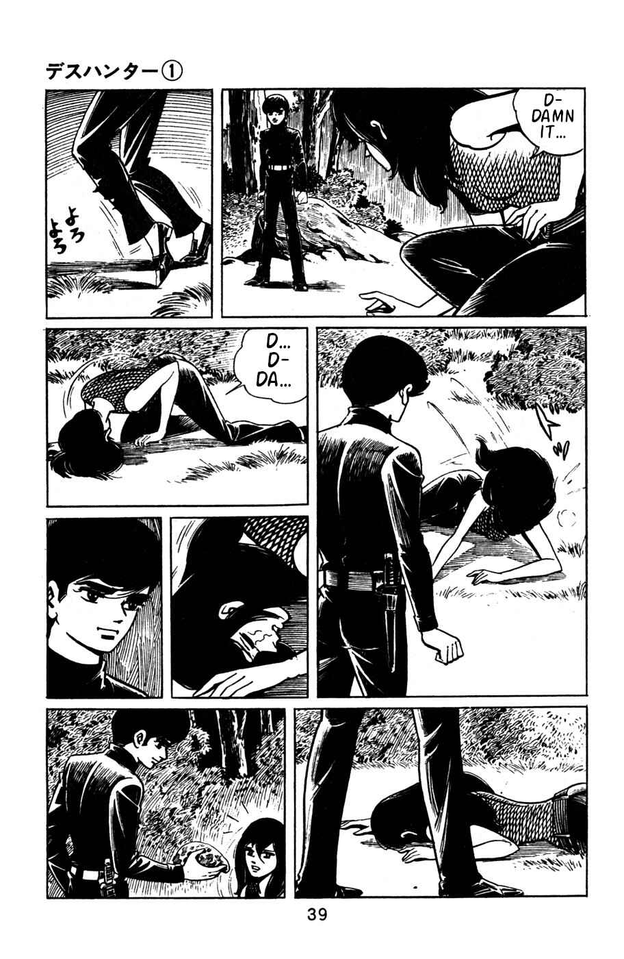 Page 7 Chapter 3 Death Hunter