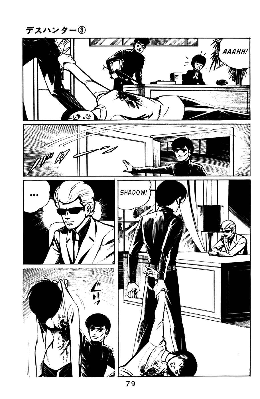 Page 12 Chapter 25 Death Hunter
