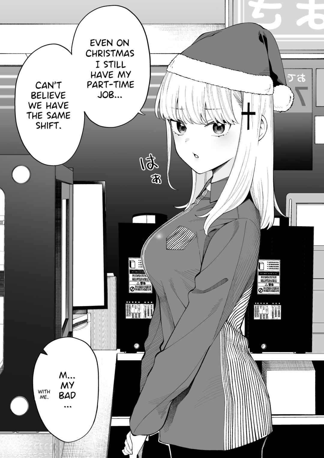 Page 1 Chapter Unknown_0717 A Girl Who Wanted to Be with the One She Likes on Christmas