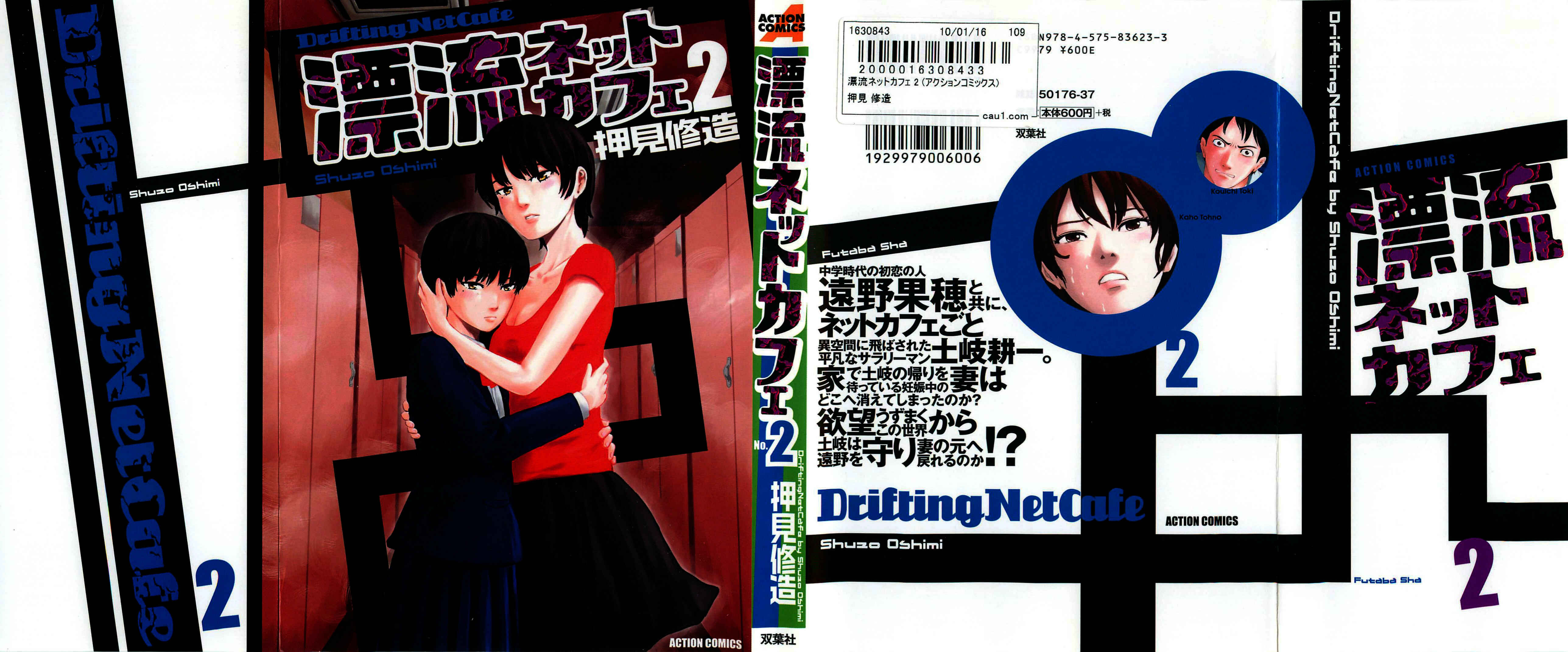 Page 2 Chapter 11 Drifting Net Café