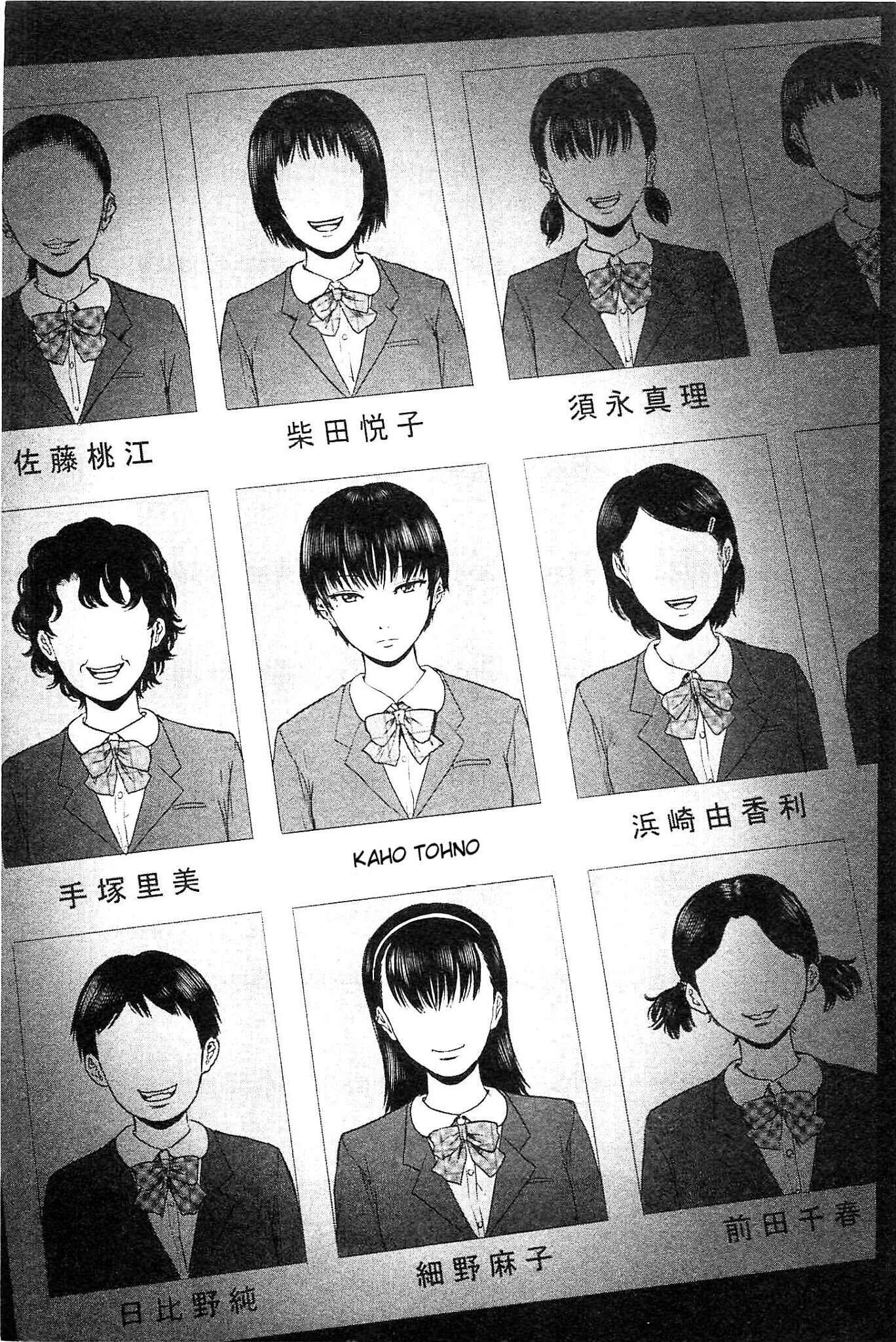 Page 23 Chapter 17 Drifting Net Café