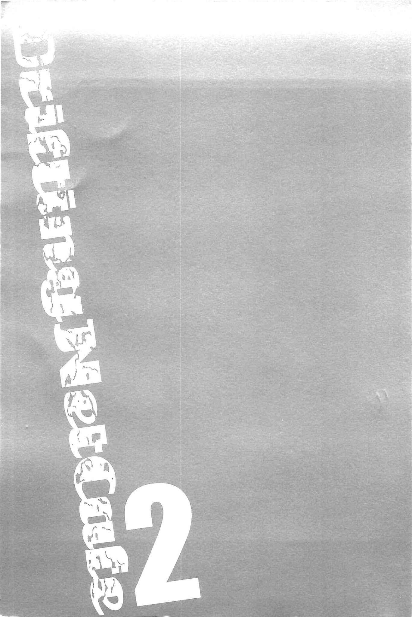 Page 25 Chapter 17 Drifting Net Café