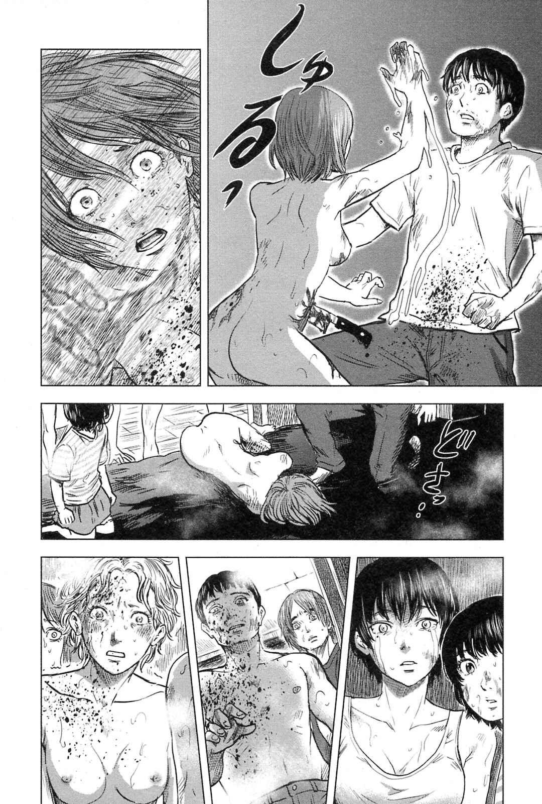 Page 5 Chapter 57 Drifting Net Café