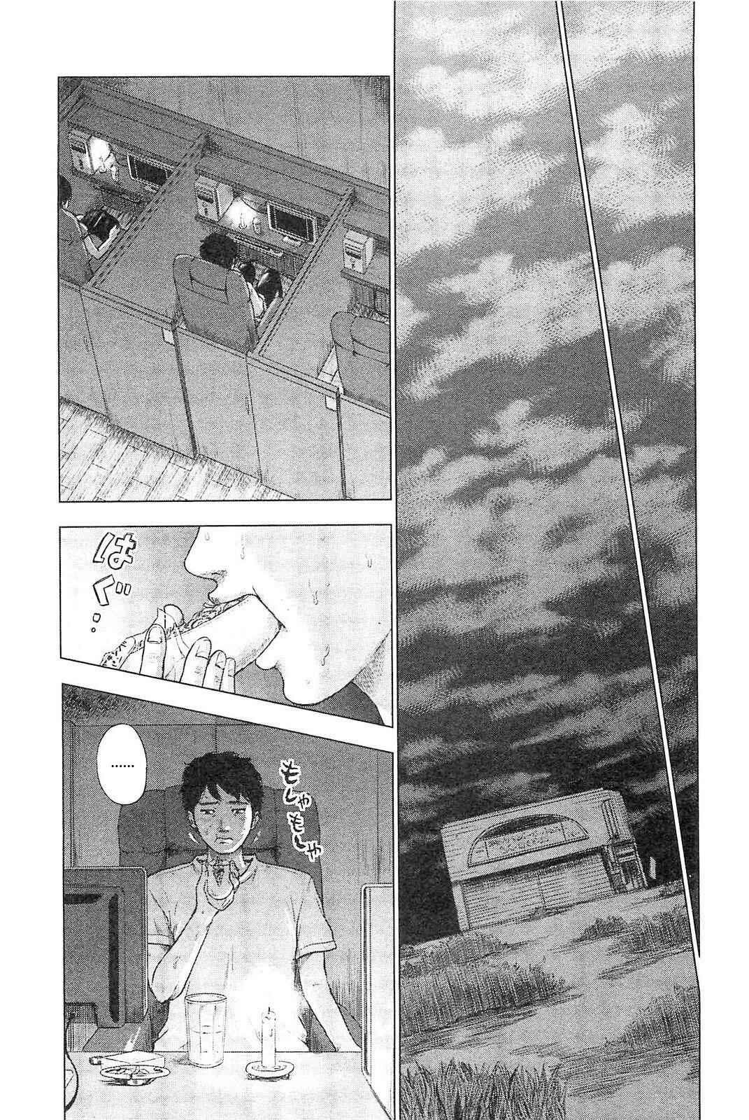 Page 15 Chapter 7 Drifting Net Café