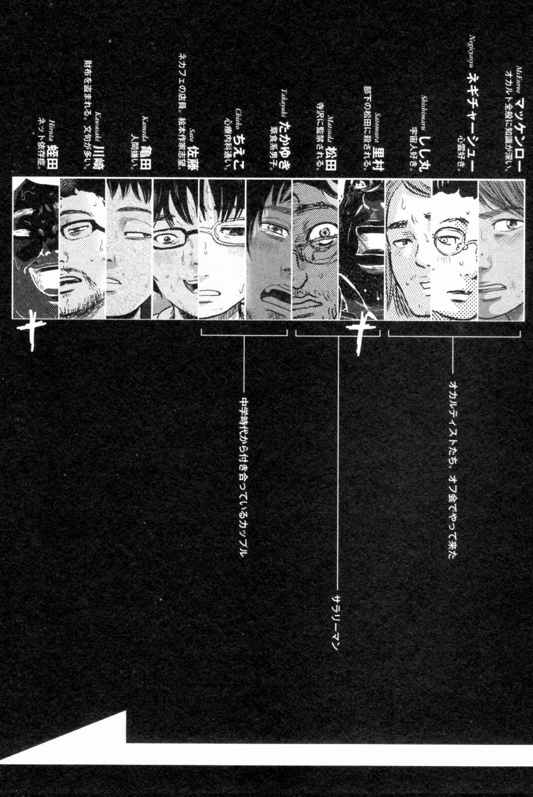 Page 11 Chapter 46 Drifting Net Café
