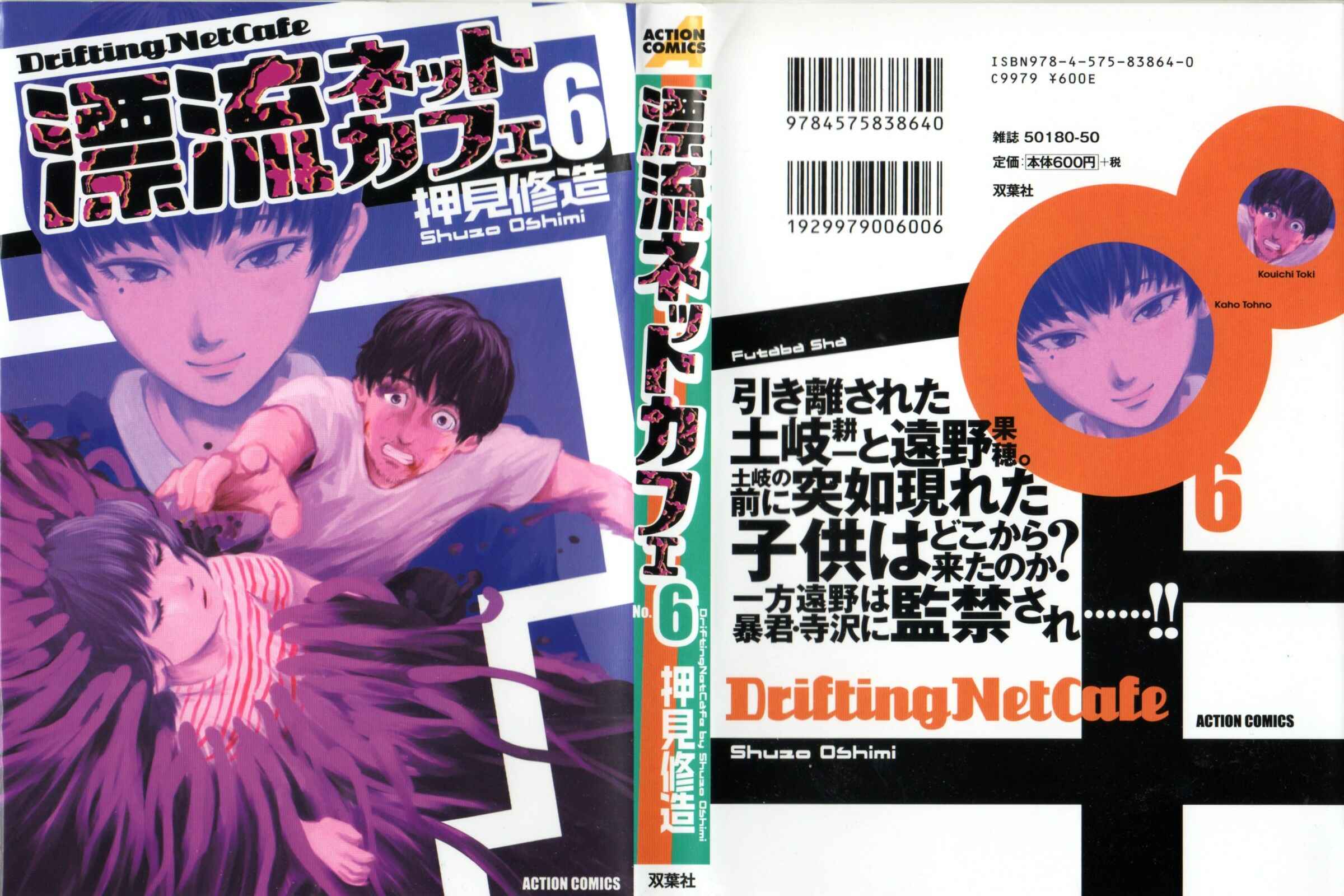 Page 2 Chapter 46 Drifting Net Café