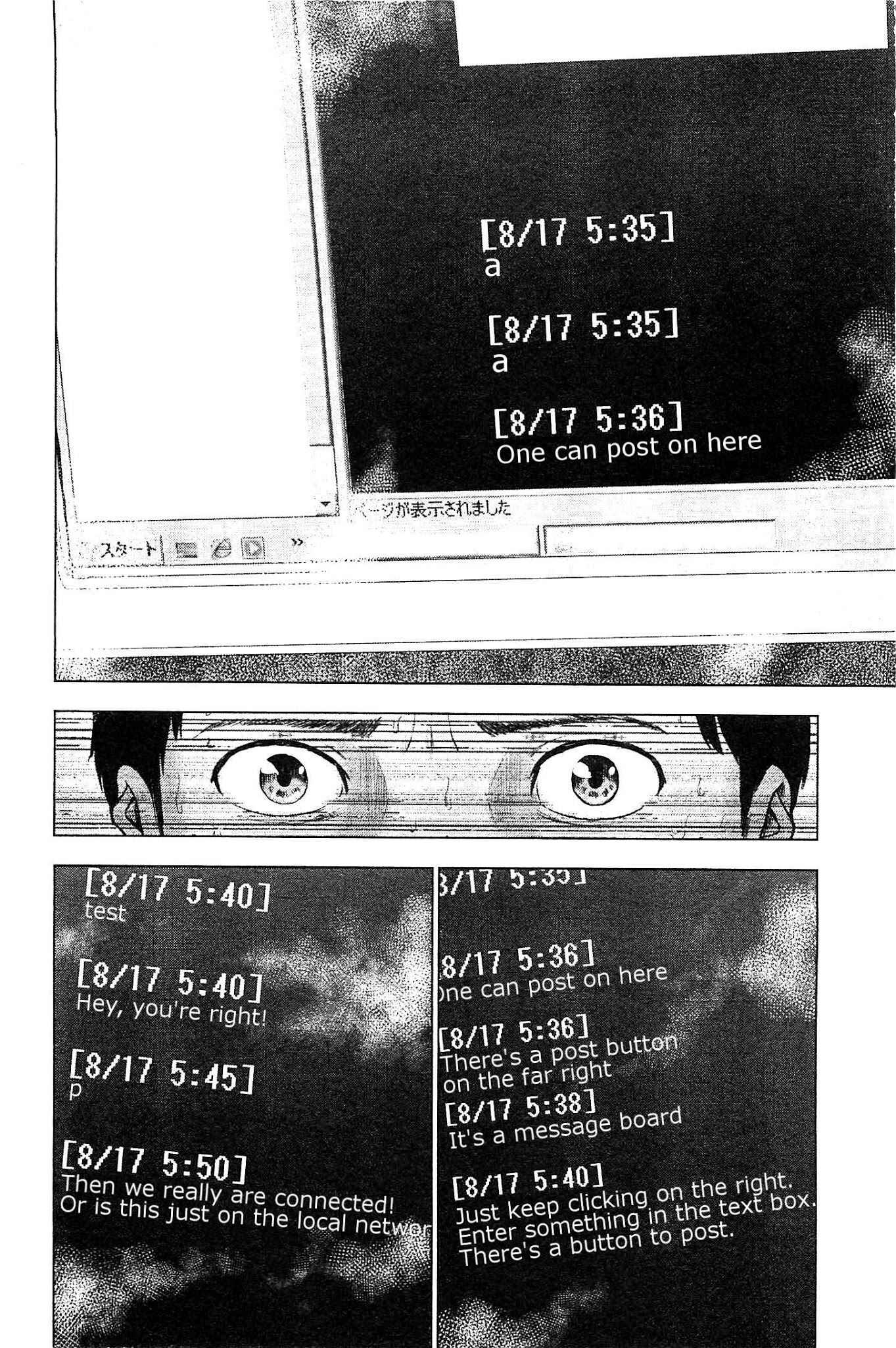 Page 12 Chapter 18 Drifting Net Café