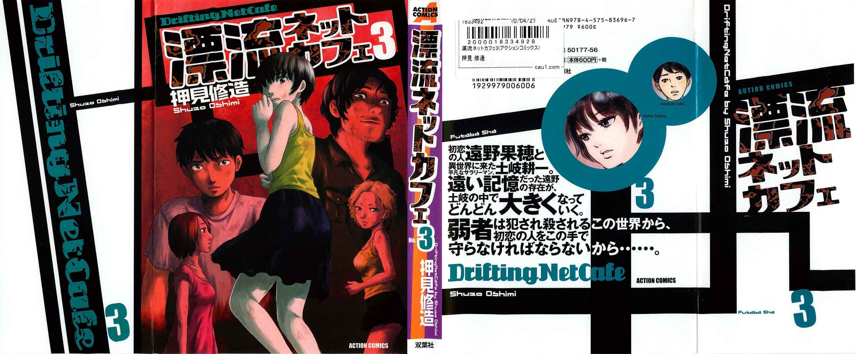 Page 2 Chapter 18 Drifting Net Café