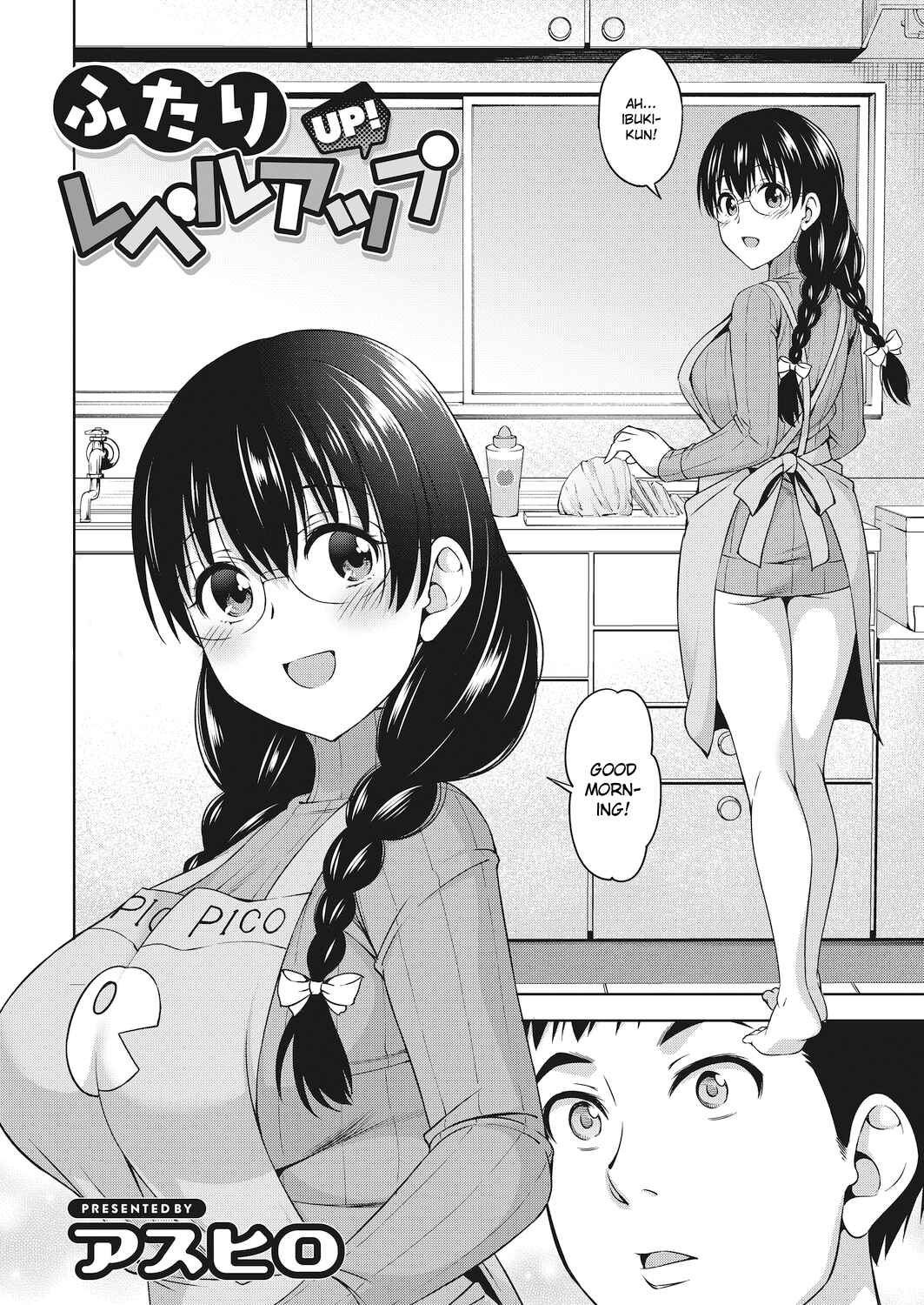 Page 2 Chapter Unknown_7b2a Futari Level UP!