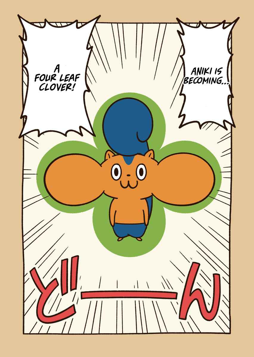 Page 3 Chapter 2 Aniwaru