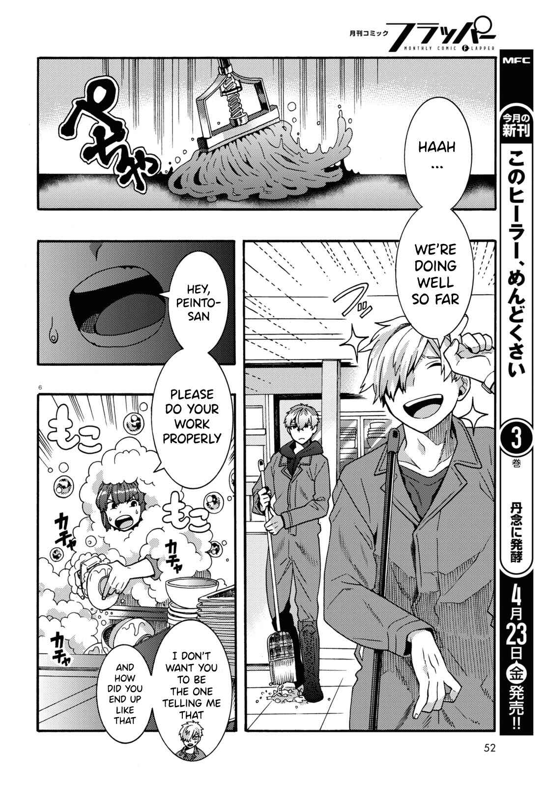 Page 6 Chapter 4 Nichijou Lock