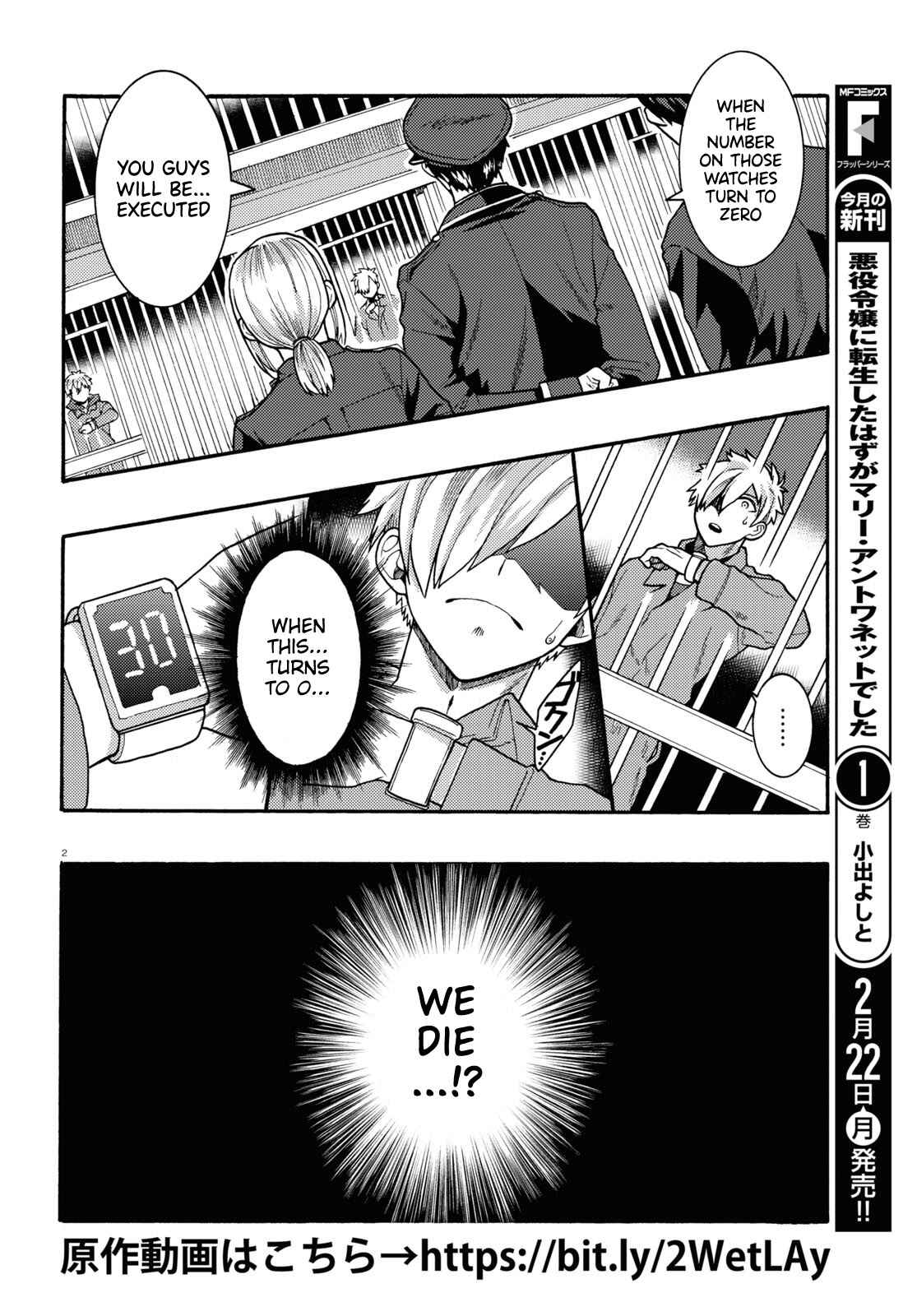 Page 2 Chapter 2 Nichijou Lock