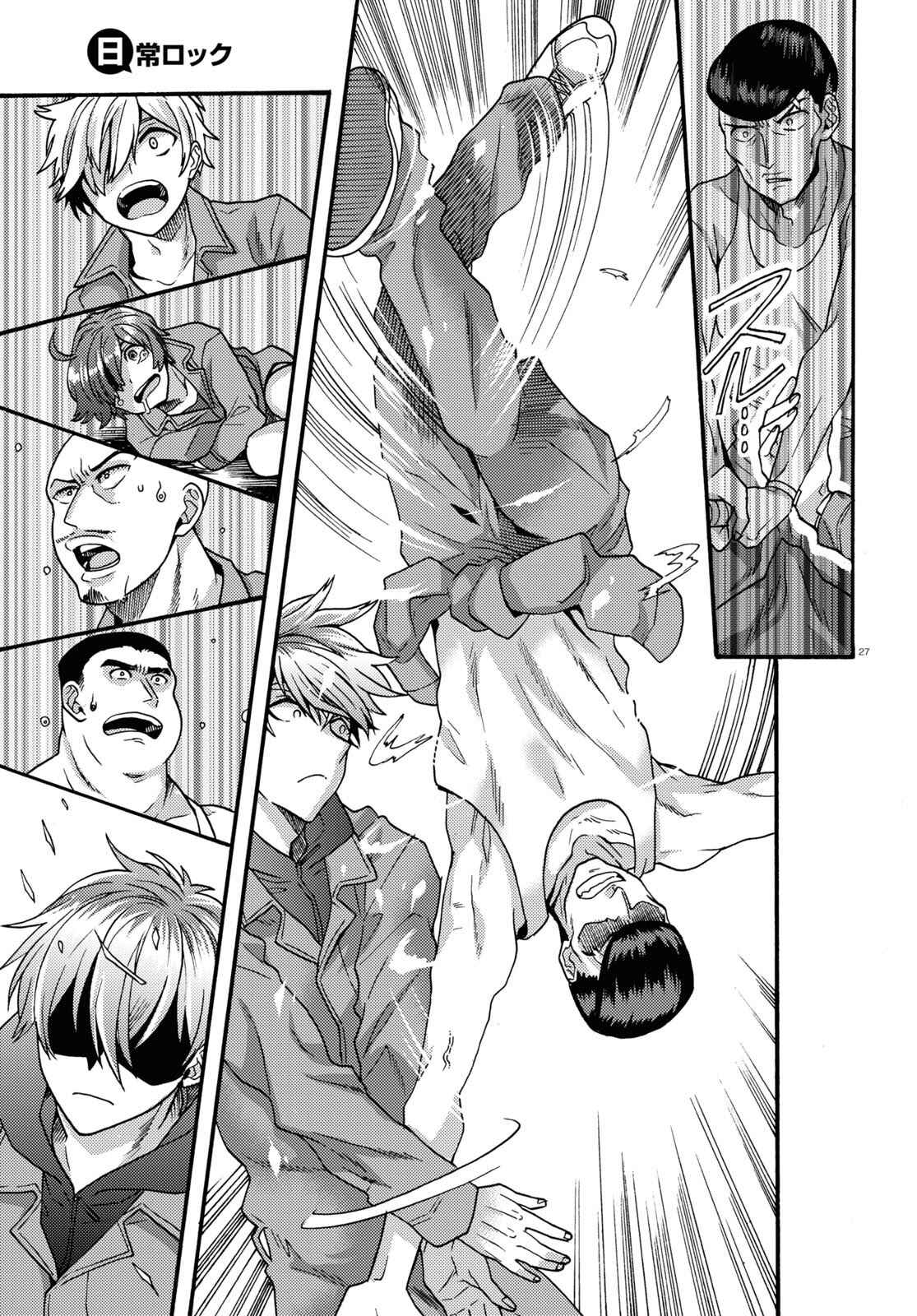 Page 27 Chapter 2 Nichijou Lock