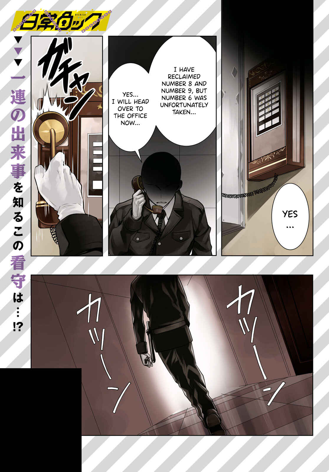 Page 1 Chapter 6 Nichijou Lock