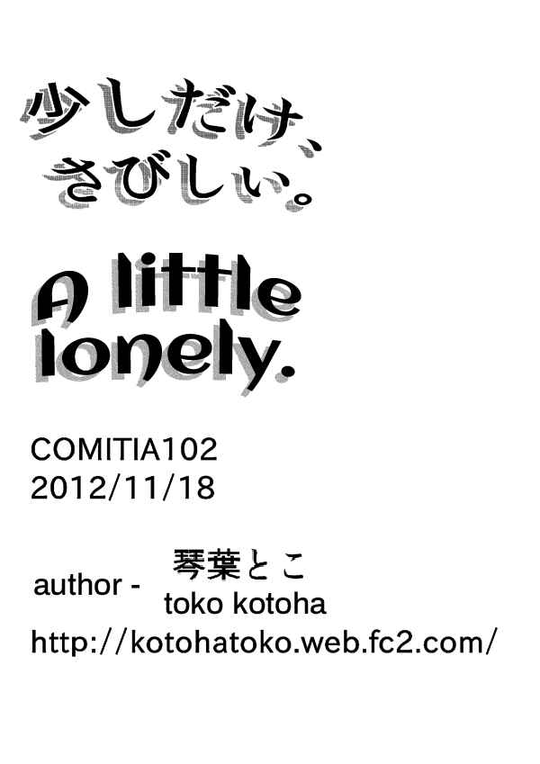 Page 13 Chapter 4 A little lonely