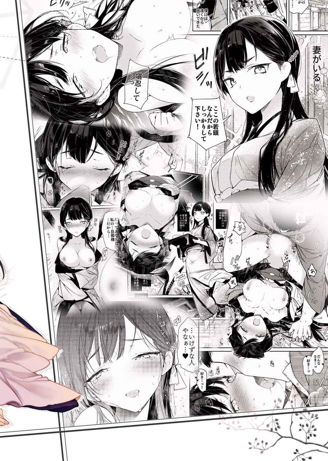 Page 28 Chapter Unknown_6541 Kitsume na Kimono Niizuma to Kyoukotoba Ecchi