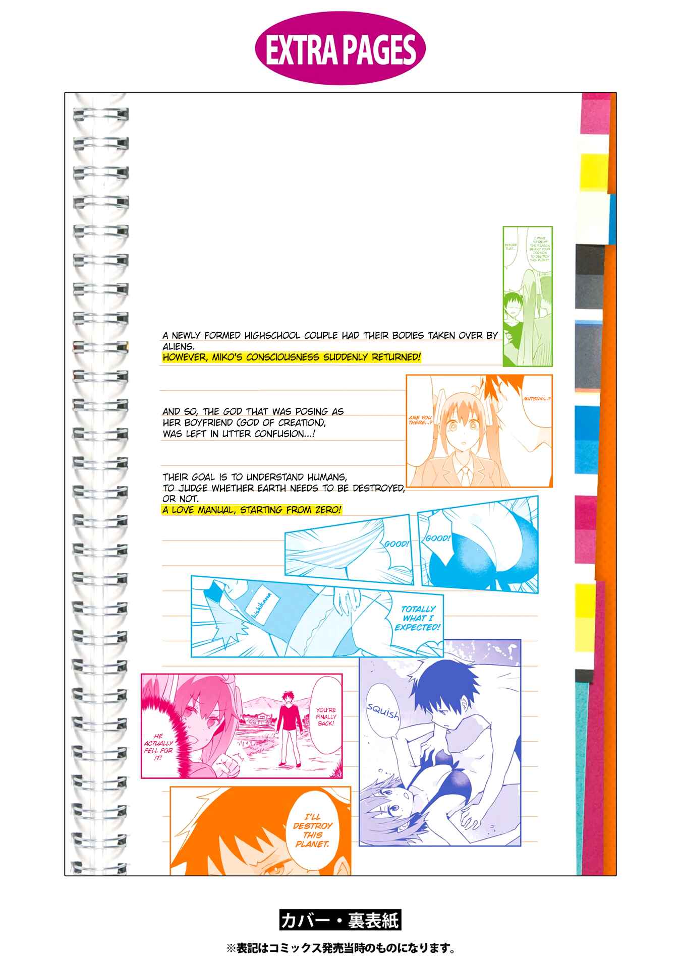 Page 22 Chapter 15 Dioti Manual ~Kamisamatachi no Renai Daikou~