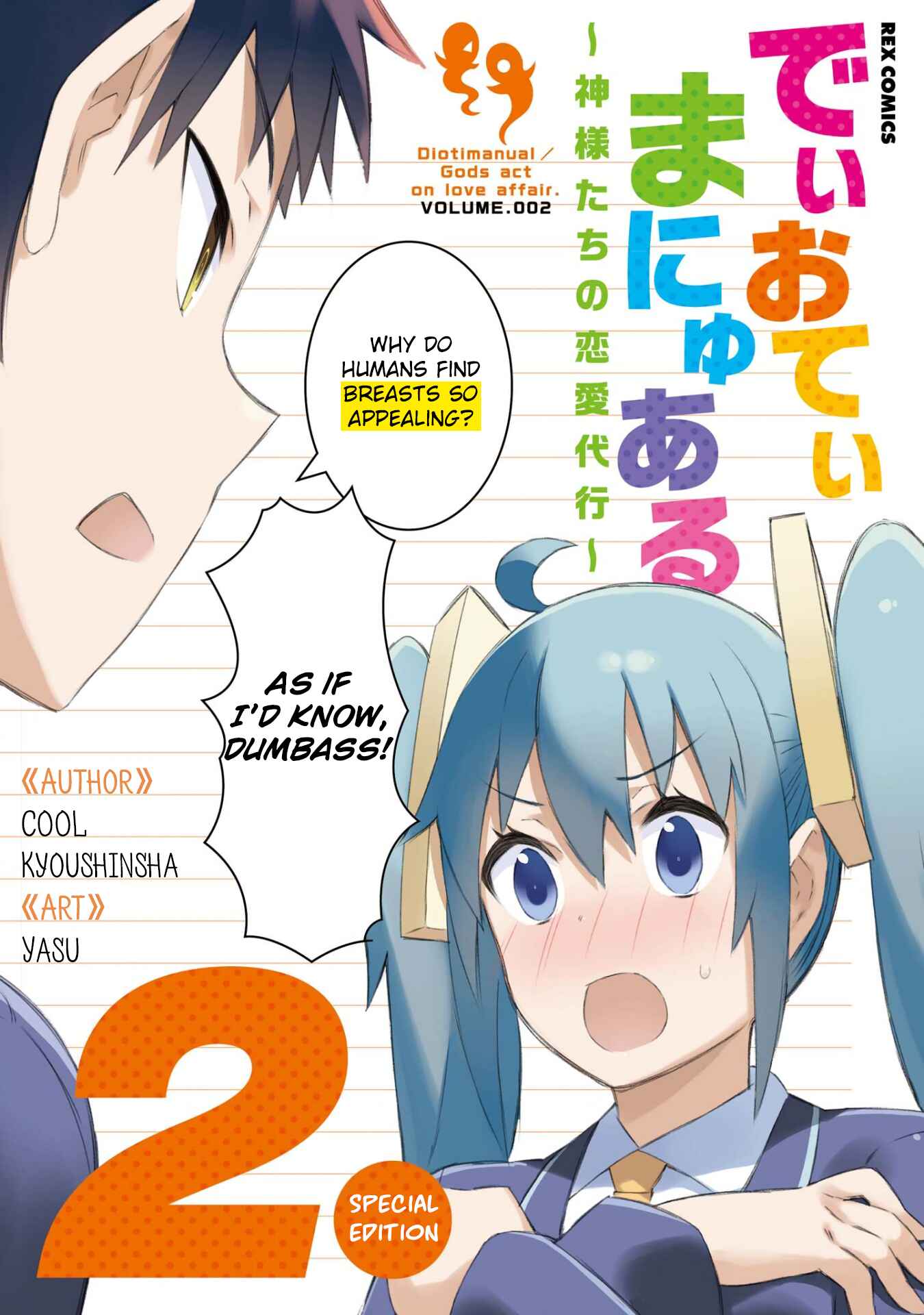 Page 2 Chapter 8 Dioti Manual ~Kamisamatachi no Renai Daikou~