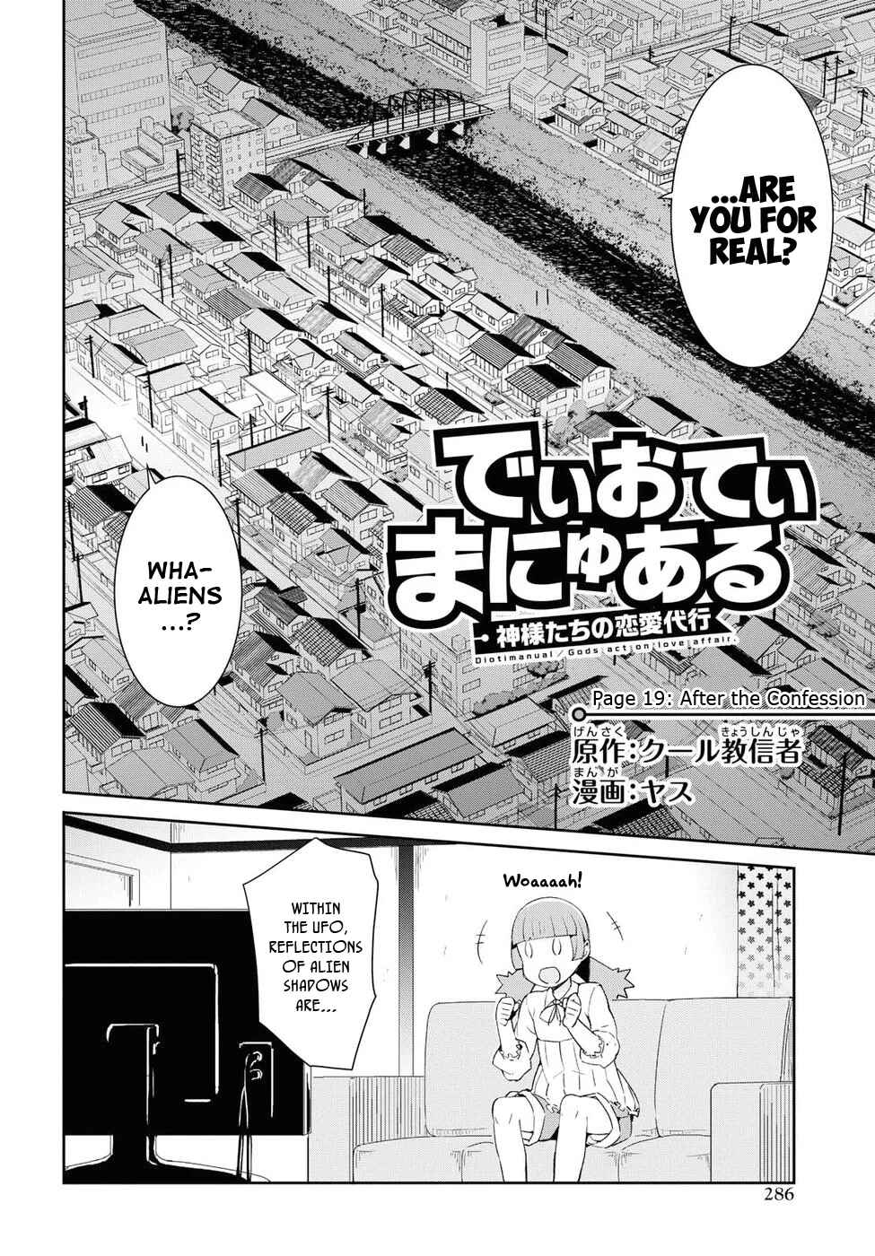 Page 2 Chapter 19 Dioti Manual ~Kamisamatachi no Renai Daikou~