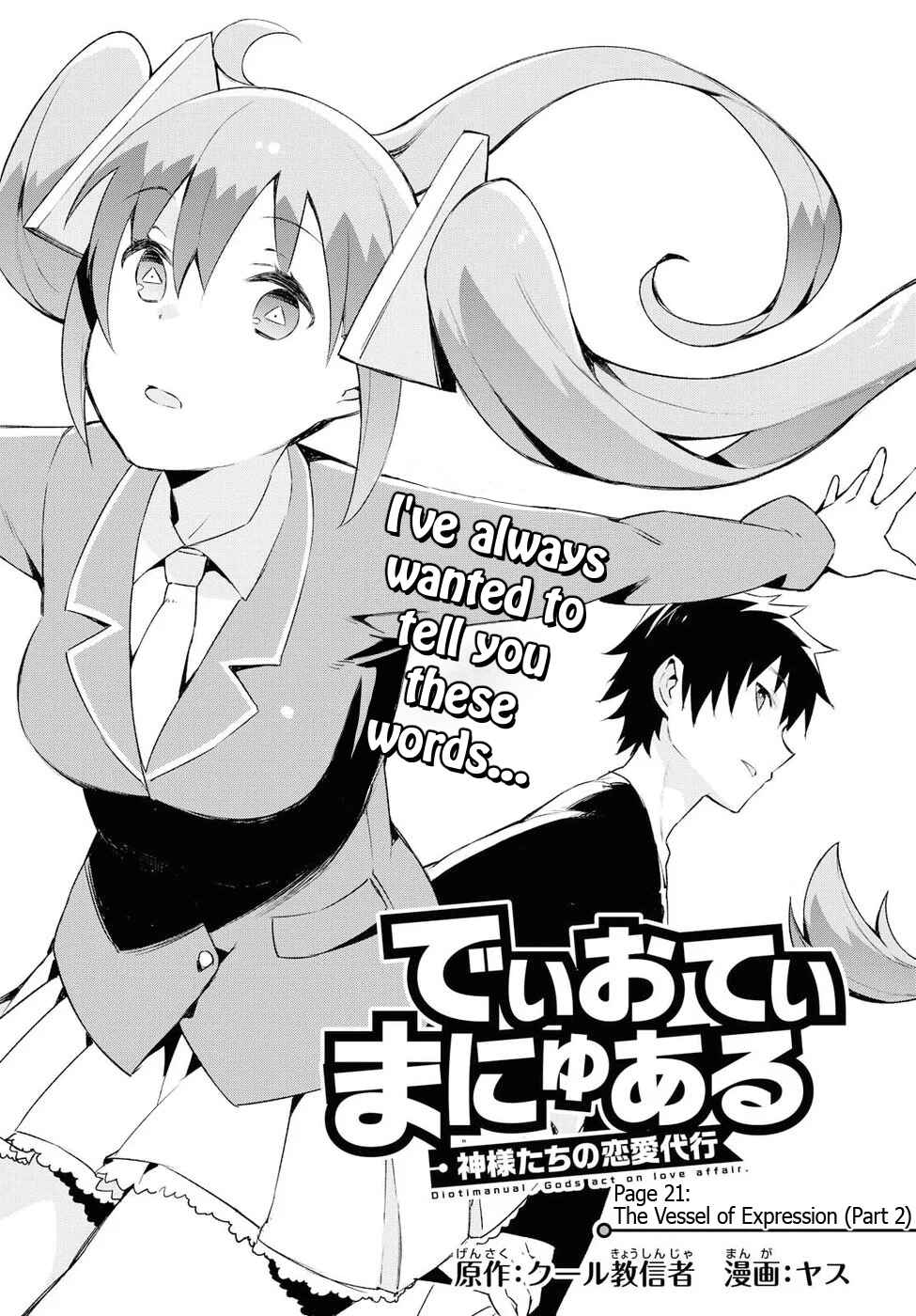 Page 1 Chapter 21 Dioti Manual ~Kamisamatachi no Renai Daikou~