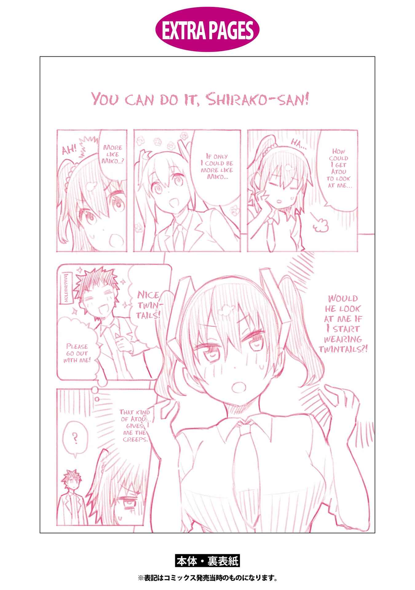 Page 20 Chapter 7 Dioti Manual ~Kamisamatachi no Renai Daikou~
