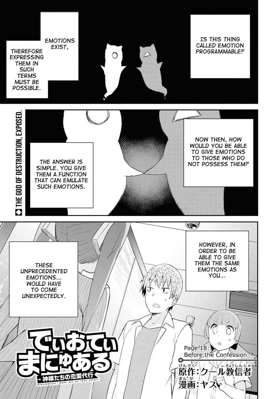 Page 1 Chapter 18 Dioti Manual ~Kamisamatachi no Renai Daikou~