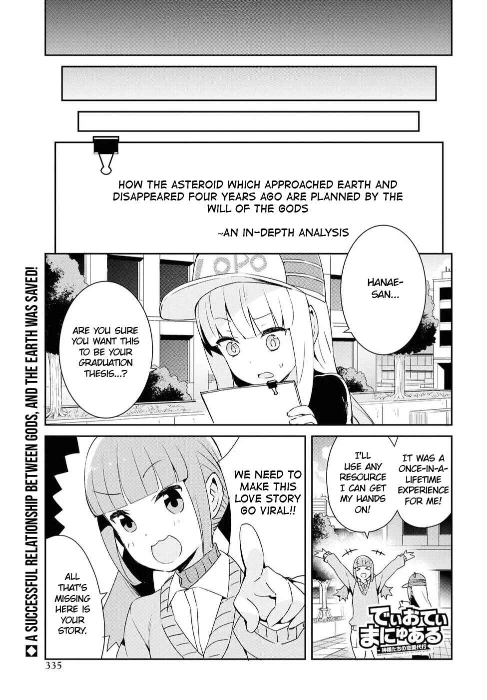 Page 1 Chapter 23 Dioti Manual ~Kamisamatachi no Renai Daikou~