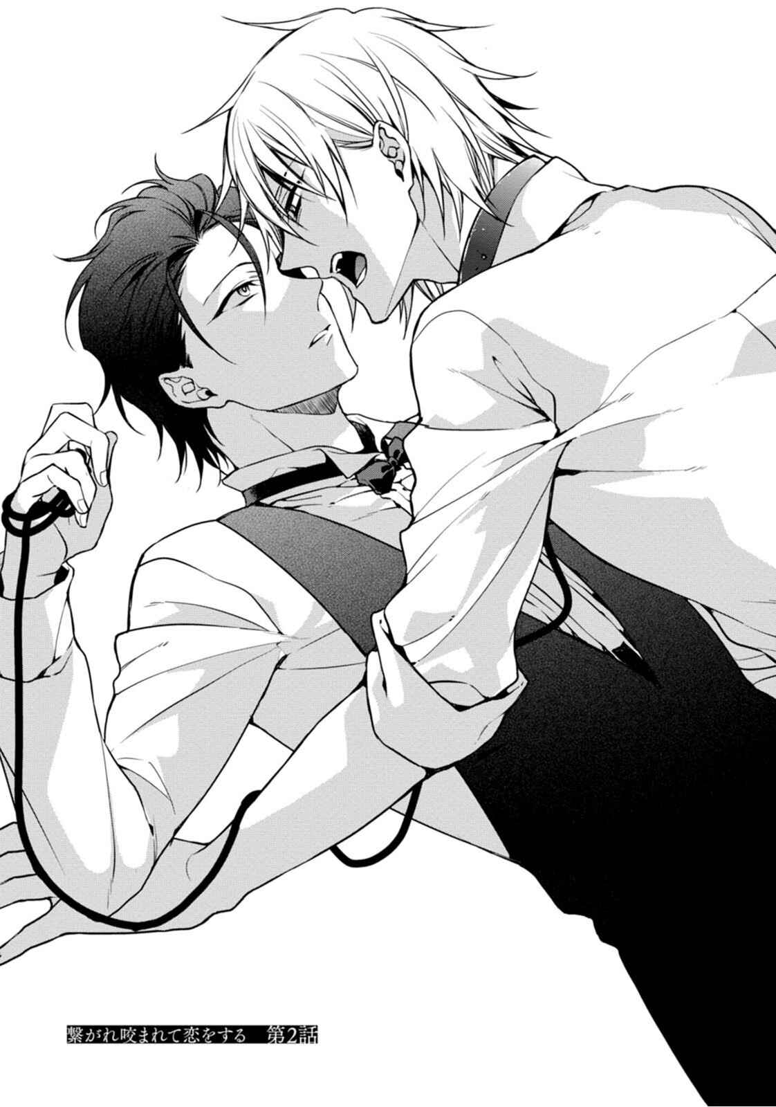 Page 2 Chapter 2 Tsunagare Kamarete Koi wo Suru