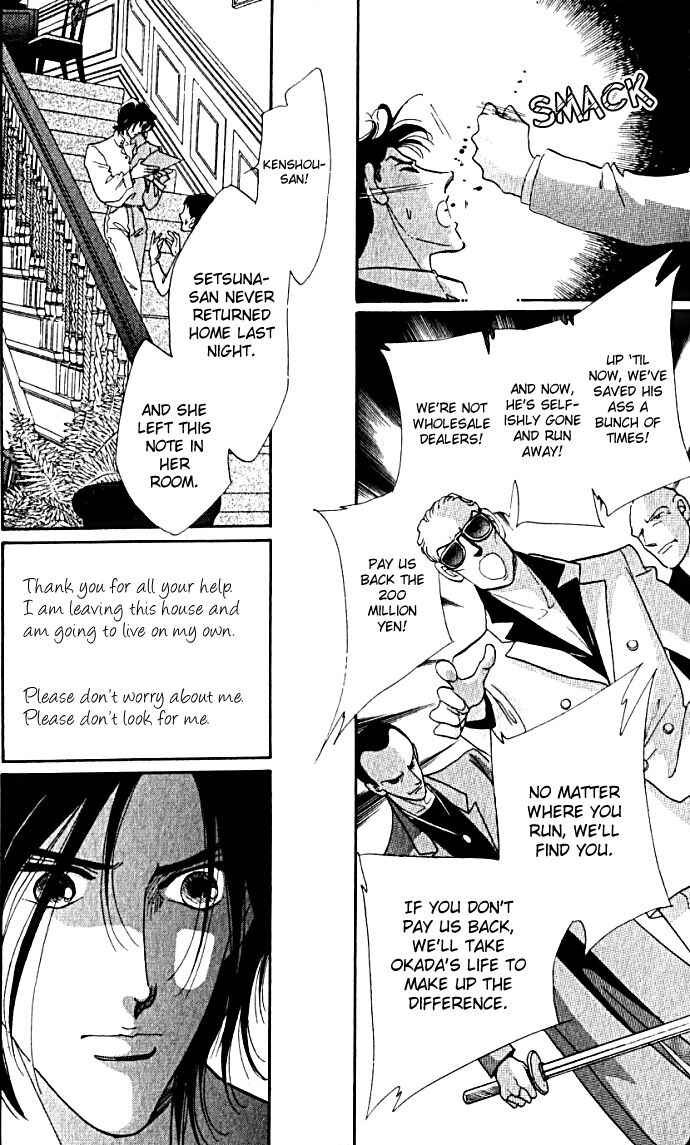 Page 31 Chapter 4 Lady Masquerade