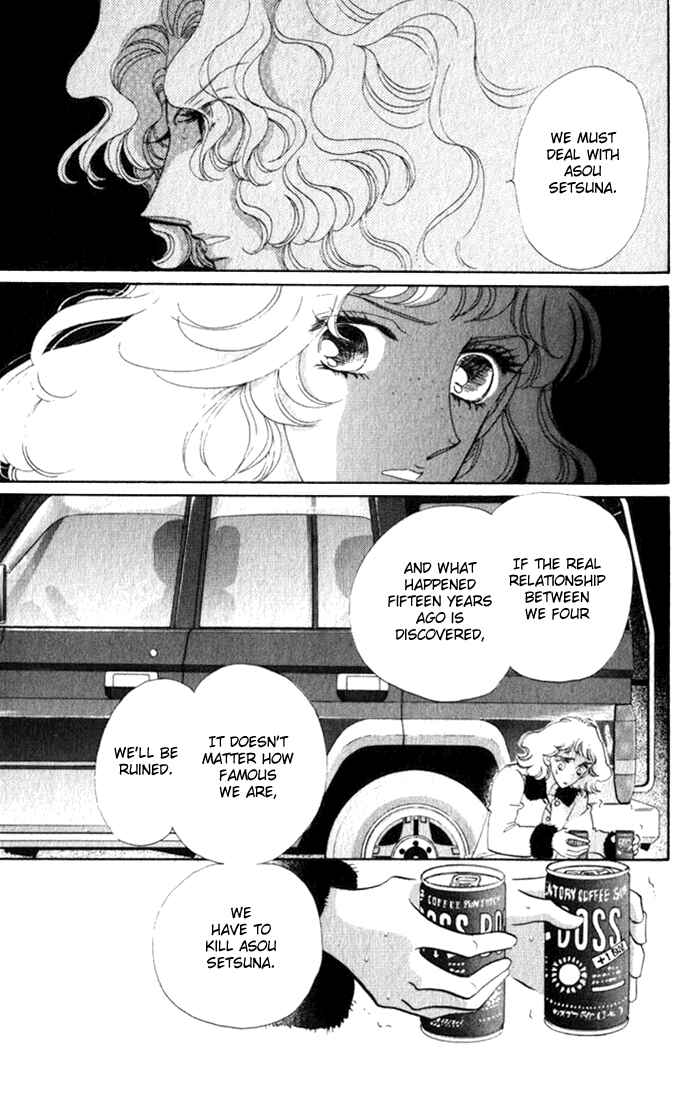 Page 5 Chapter 7 Lady Masquerade