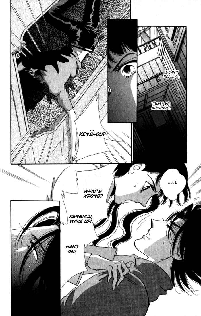 Page 8 Chapter 8 Lady Masquerade