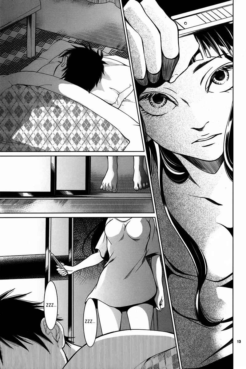 Page 14 Chapter Unknown_bc9d Dare mo Shiranai Heya