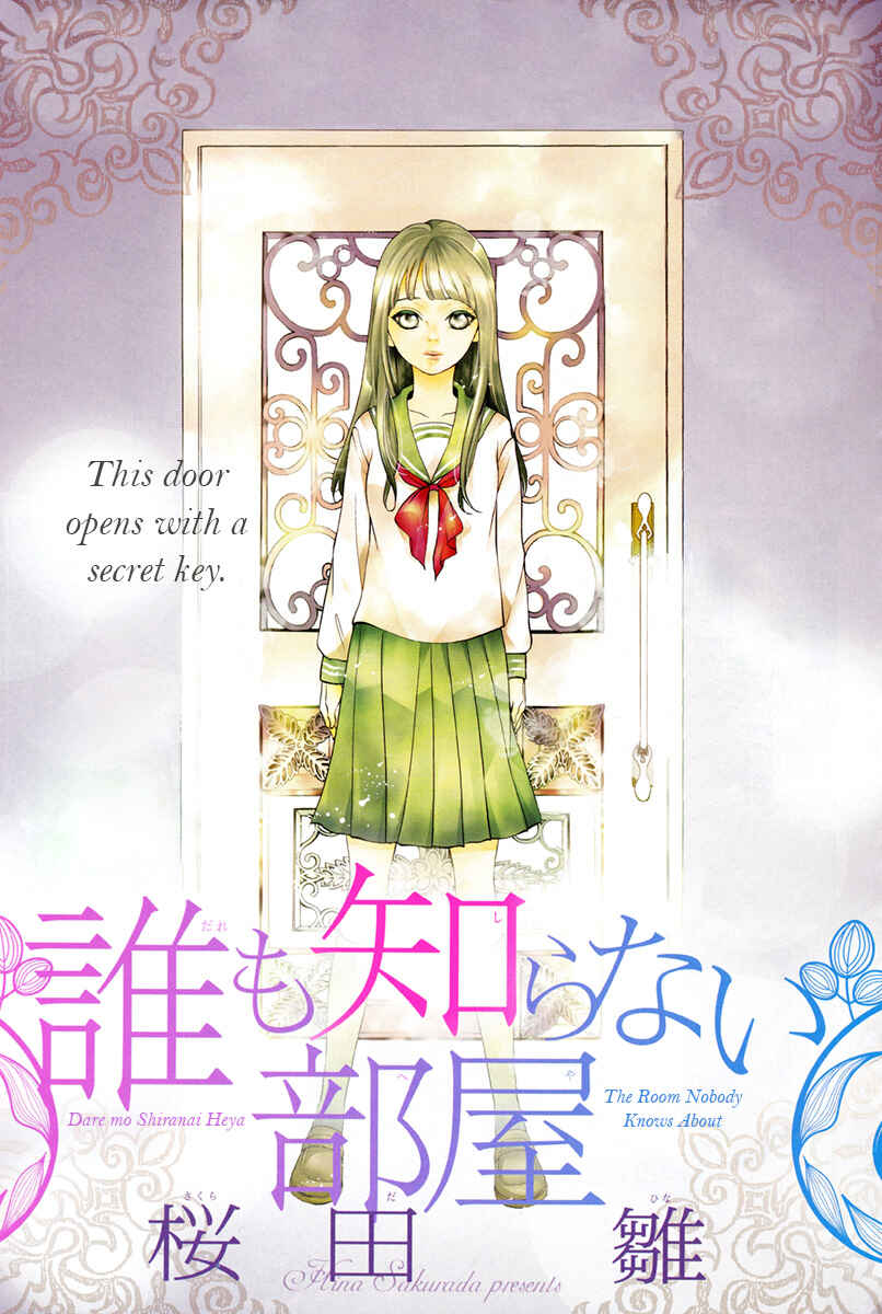 Page 2 Chapter Unknown_bc9d Dare mo Shiranai Heya