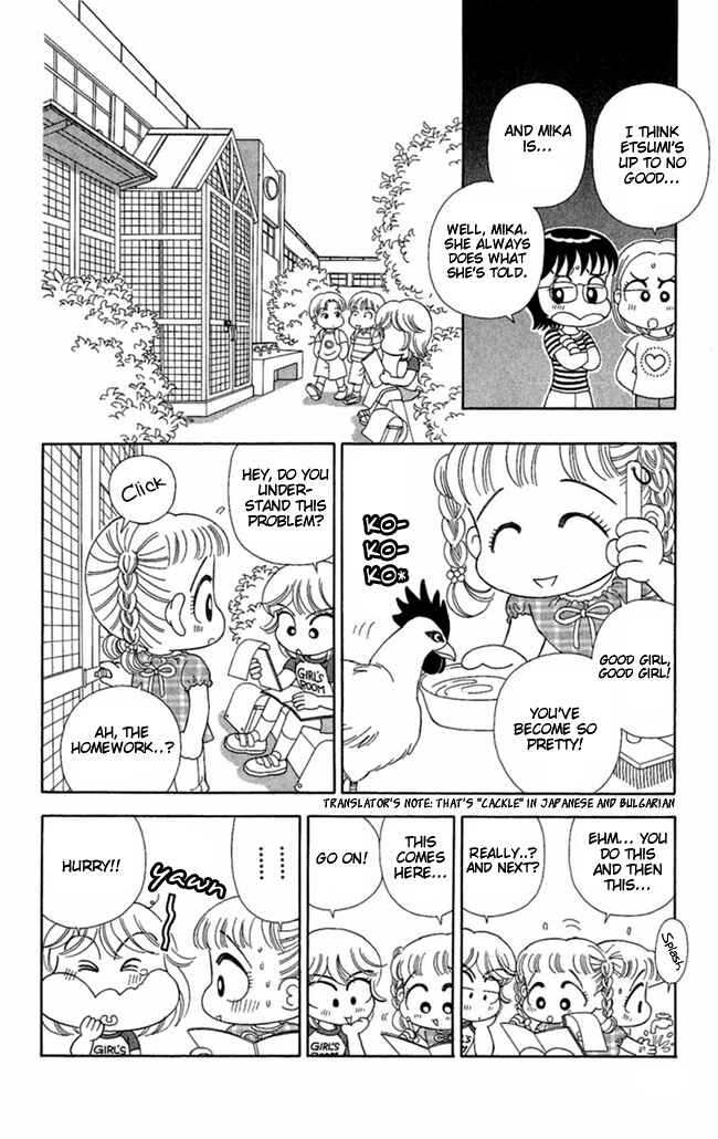 Page 5 Chapter 3 I Can’t Sleep Alone this Night