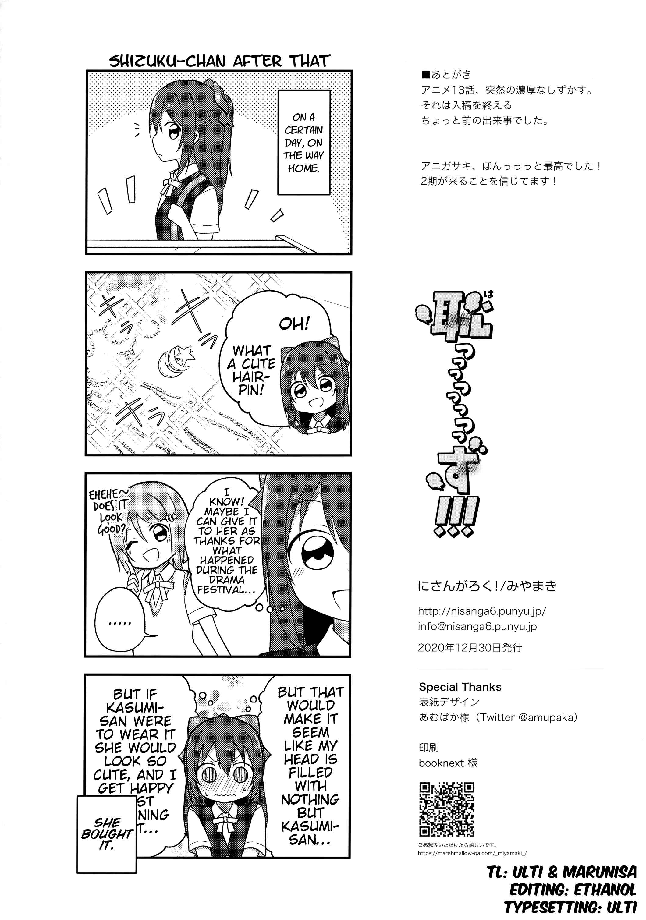 Page 29 Chapter Unknown_ef80 Love Live! Nijigasaki High School Idol Club - Hazzzzzzzu!!! (Doujinshi)