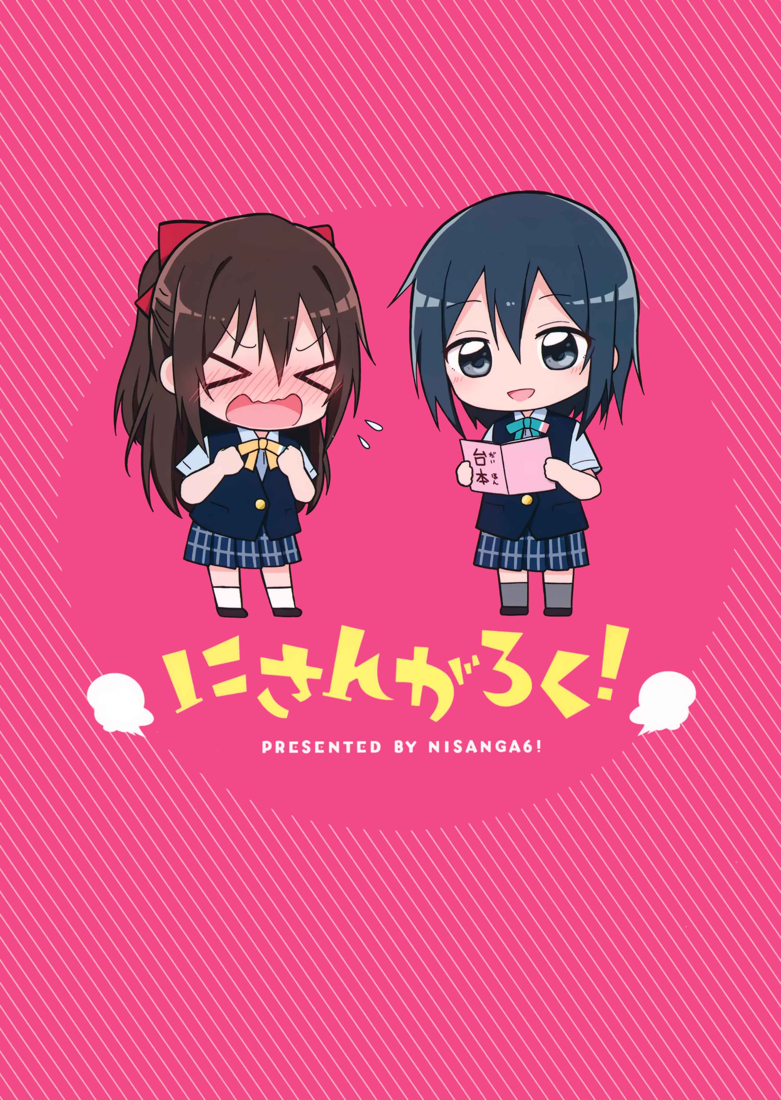 Page 30 Chapter Unknown_ef80 Love Live! Nijigasaki High School Idol Club - Hazzzzzzzu!!! (Doujinshi)