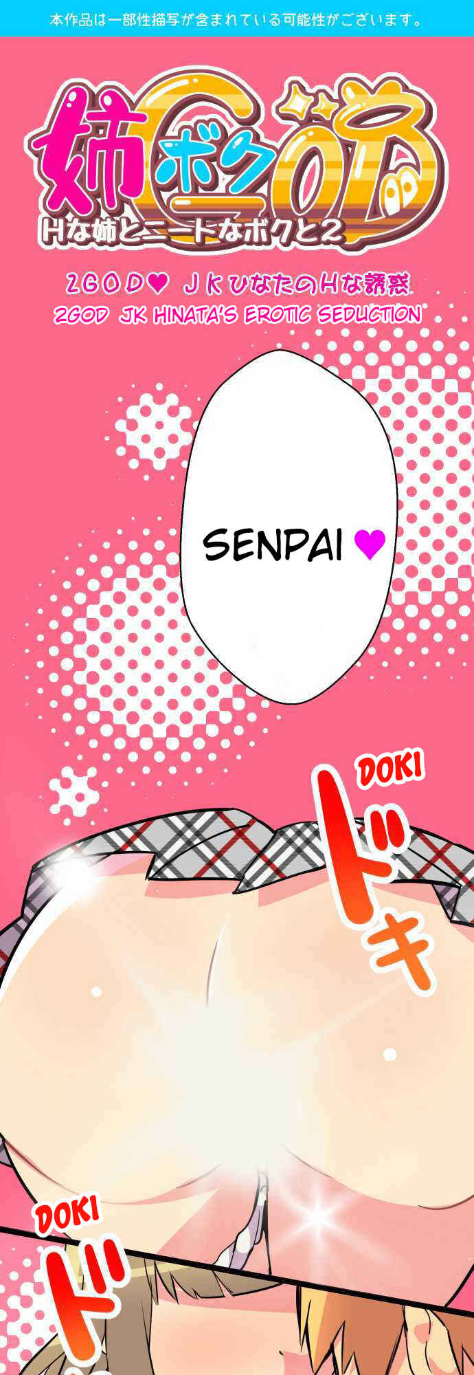Page 1 Chapter 2 Im a NEET and My Elder Sister Is Perverted GOD
