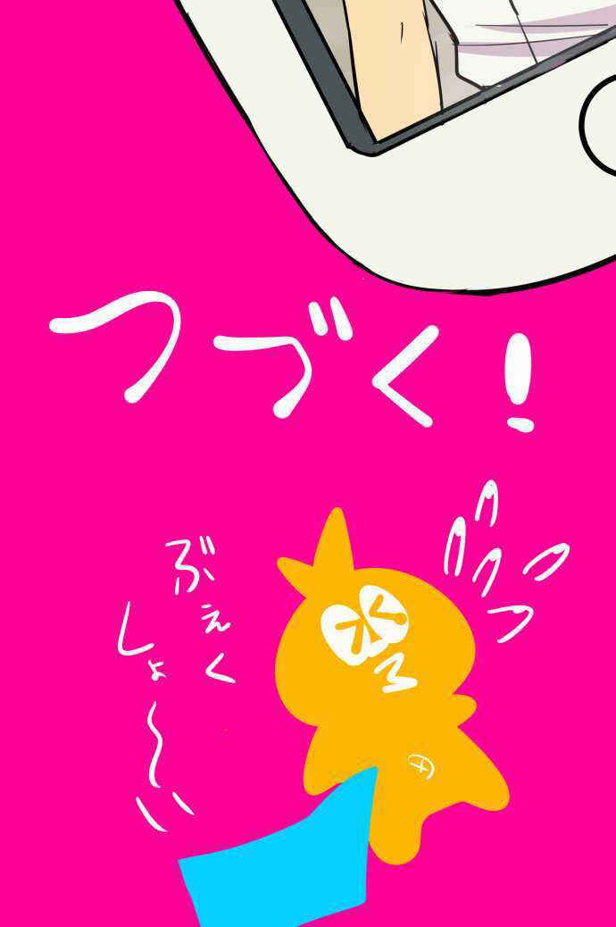 Page 19 Chapter 2 Im a NEET and My Elder Sister Is Perverted GOD