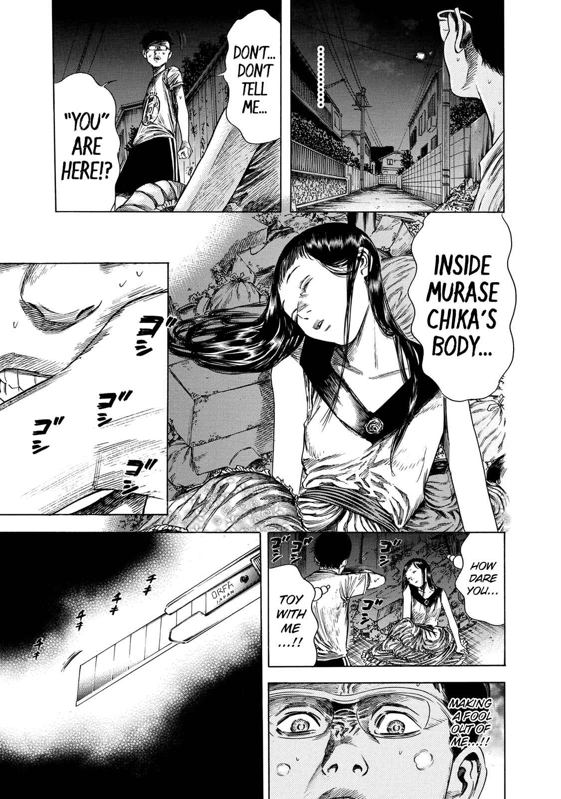 Page 5 Chapter 17 Shigahime