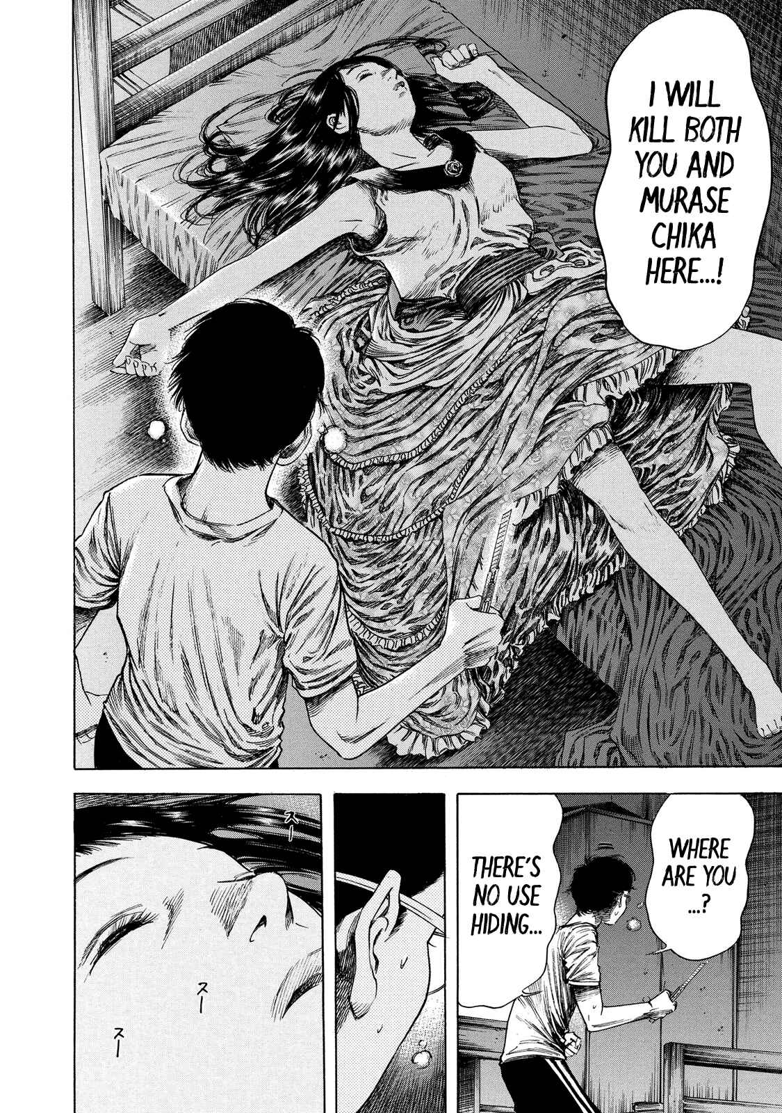 Page 6 Chapter 17 Shigahime