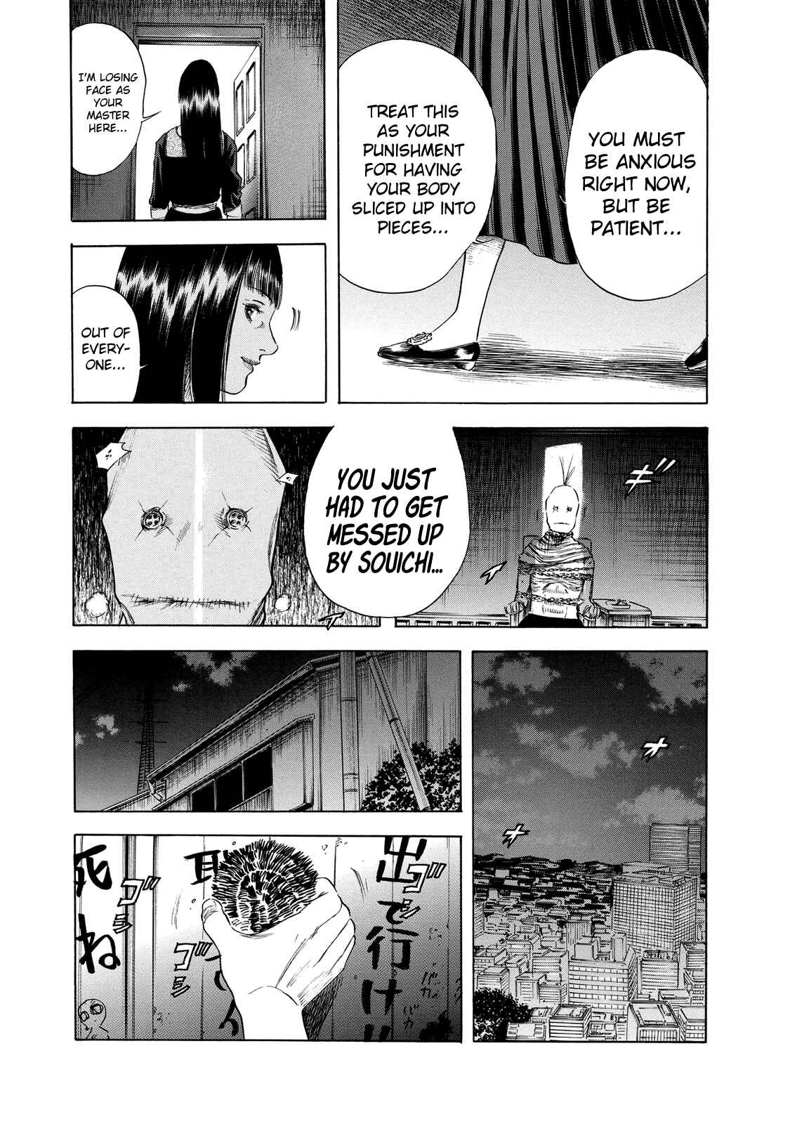 Page 25 Chapter 16 Shigahime